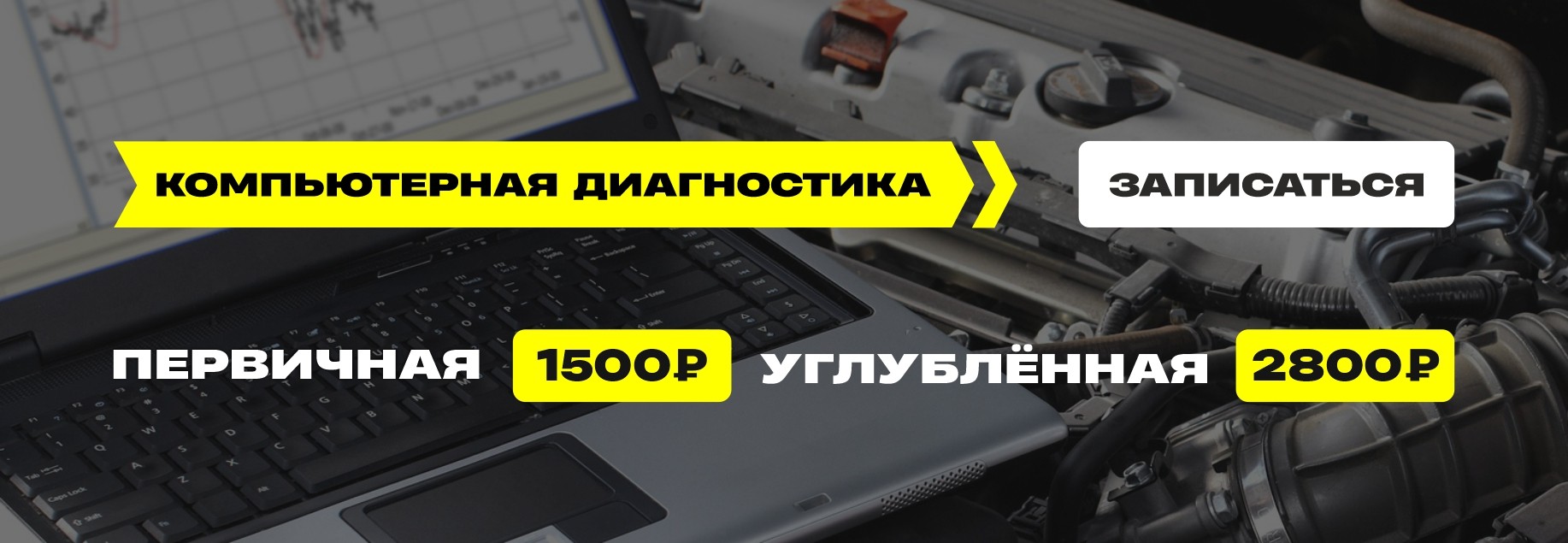 Компьютерная диагностика